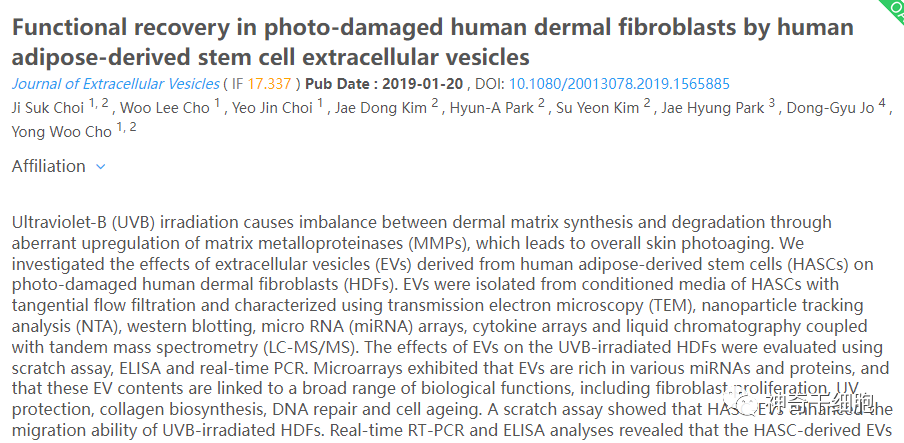 外泌体皮肤抗衰老，科技护肤新趋势！