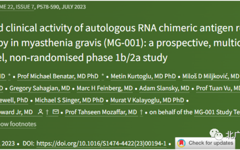 临床研究 | 全球首个mRNA改造的CAR-T改善重症肌无力效果分析