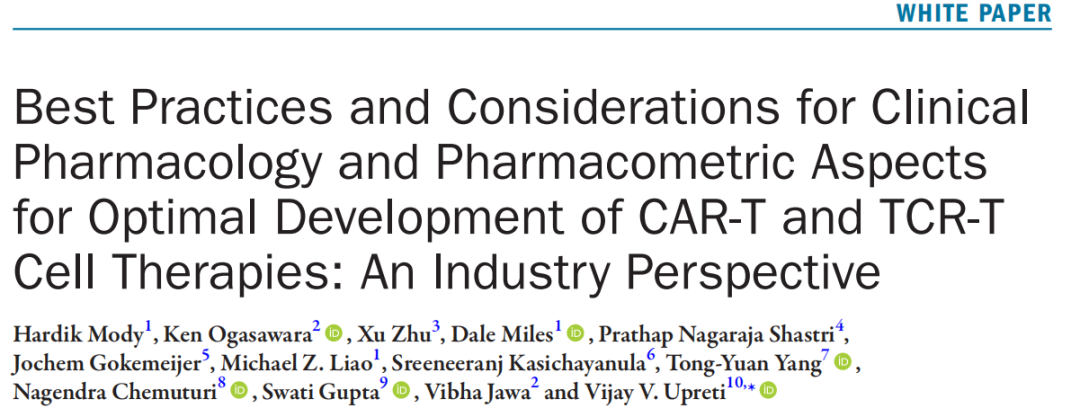 从临床药理学和定量药理学角度，优化CAR-T和TCR-T细胞疗法开发的最佳实践和考虑因素