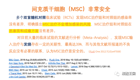 答疑解惑，干细胞应用必需要了解的 7 个问题