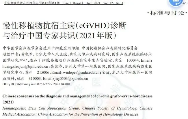 2024或是“干细胞治疗元年”？盘点我国已形成的12项干细胞治疗专家共识！