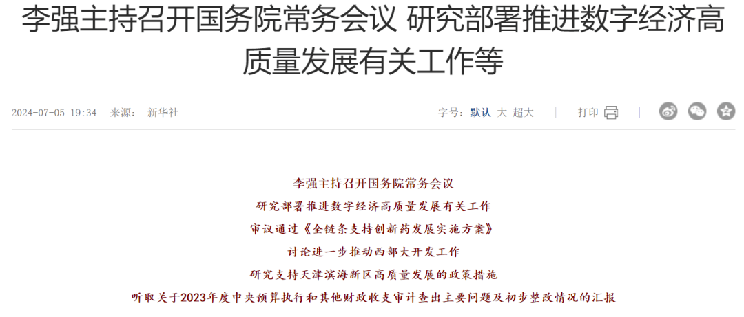 国务院常务会议审议通过《全链条支持创新药发展实施方案》，医药医疗公司股票全面触底反弹！