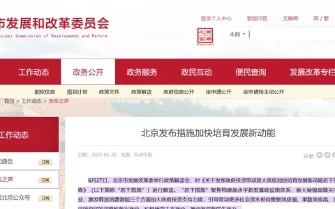 《关于发挥政府投资带动放大效应加快培育发展新动能若干措施》发布，细胞与基因治疗再被强调