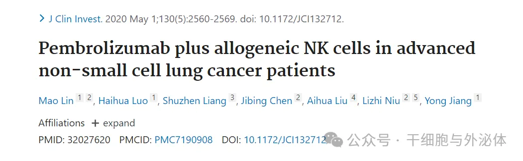 109例患者证实：NK细胞联合疗法，肿瘤缓解率翻倍