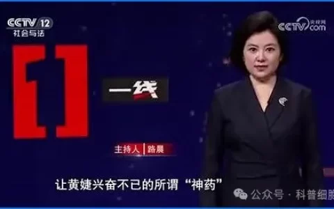 央视CCTV曝光1.6亿资金被骗！细胞虽好，但如何防骗?