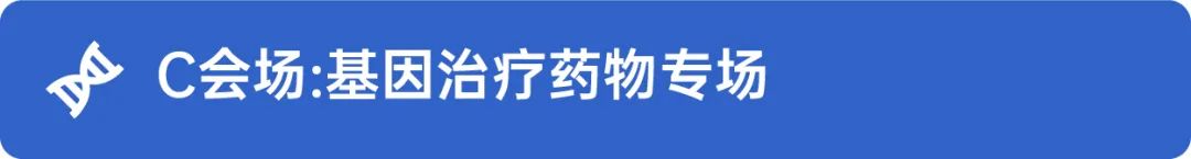 【IGC2025首发阵容官宣】集结免疫细胞/干细胞/基因治疗/mRNA/抗体免疫疗法等重磅大咖，共话前沿疗法与创新转化！