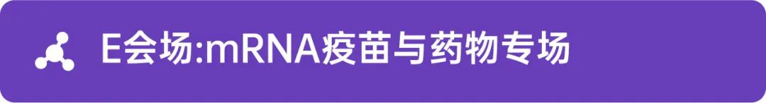 【IGC2025首发阵容官宣】集结免疫细胞/干细胞/基因治疗/mRNA/抗体免疫疗法等重磅大咖，共话前沿疗法与创新转化！