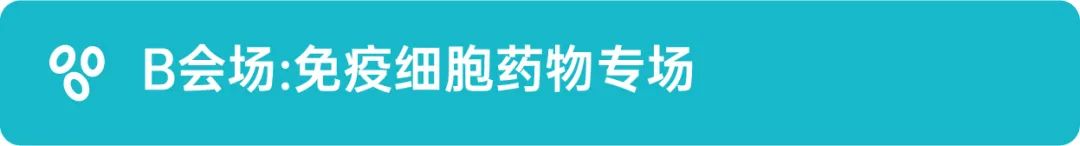 【IGC2025首发阵容官宣】集结免疫细胞/干细胞/基因治疗/mRNA/抗体免疫疗法等重磅大咖，共话前沿疗法与创新转化！