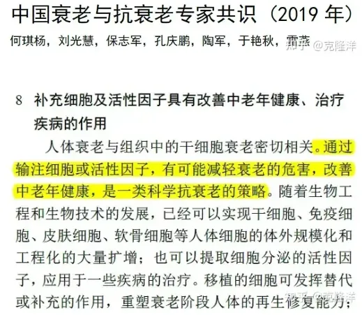 央视揭秘：40岁干细胞数量剧减，加速衰老！探索激活修复力，有效延缓衰老之道