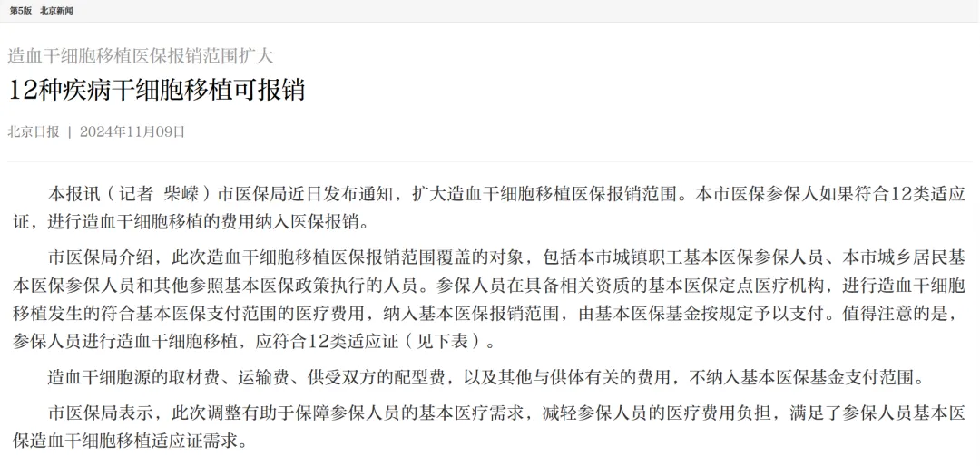 一次了解干细胞疗法的26个问题！